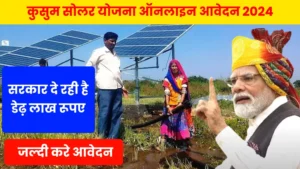 Kusum Solar Yojana