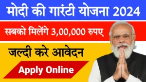 modi ki garantee yojana